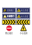 前方施工车辆慢行