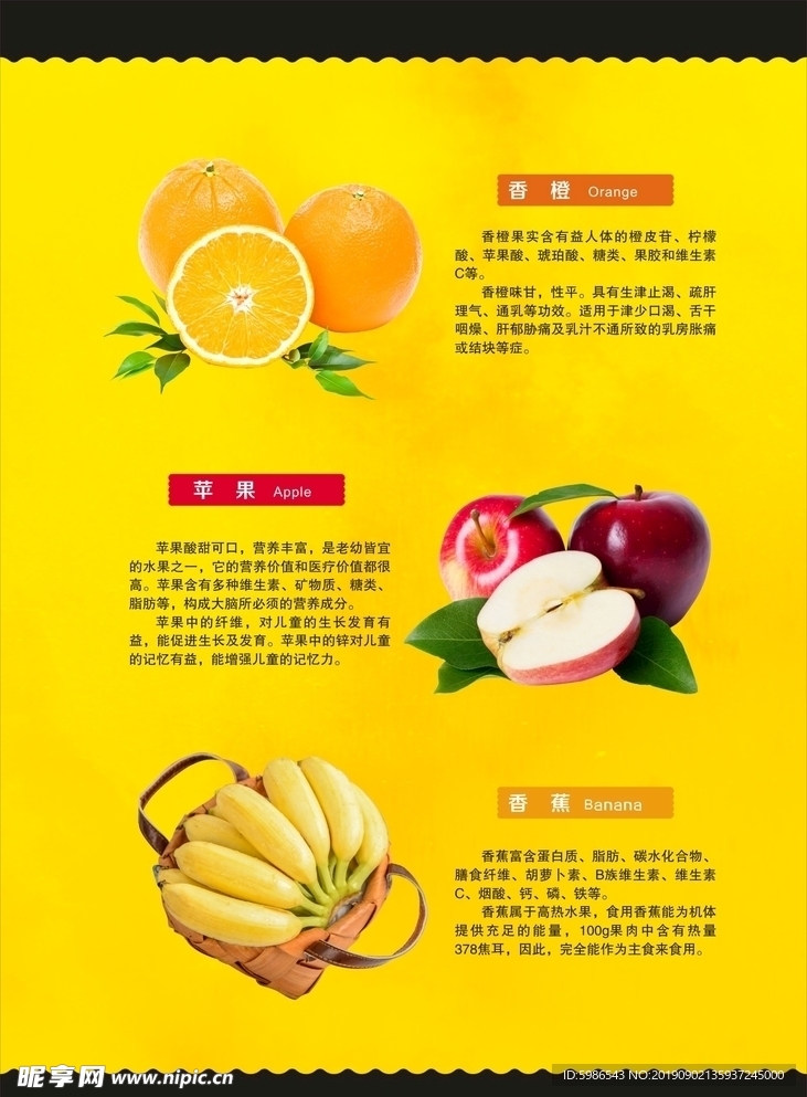 鲜果海报