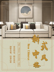 装修海报