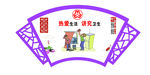 扇形