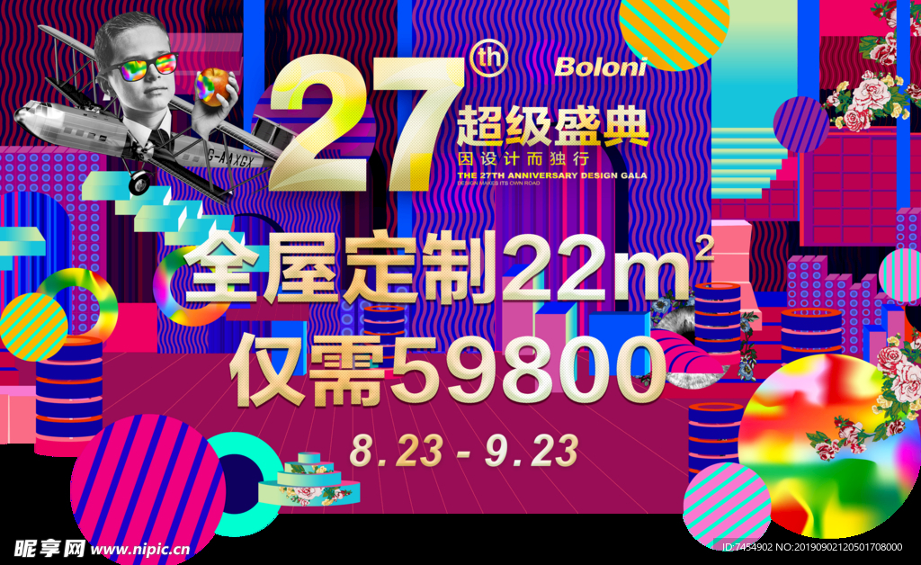 博洛尼   吊旗