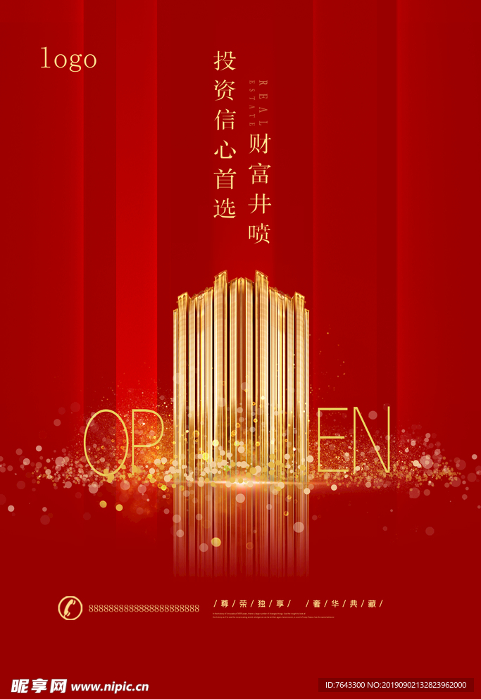 房地产开盘