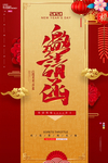 邀请函