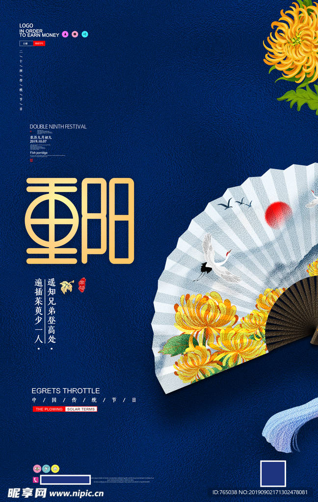 重阳