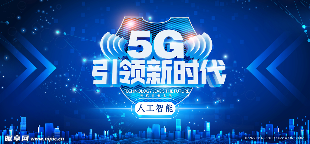 5g时代