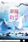 寒露