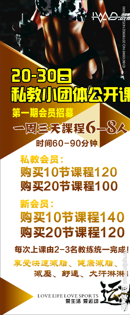 私教展架