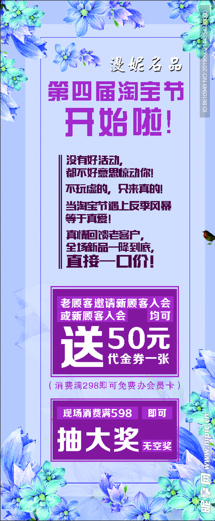 淘宝节