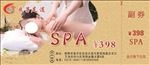 SPA代金券
