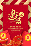 邀请函