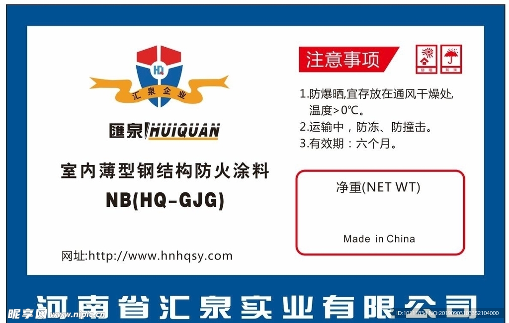 汇泉 不干胶 蓝色 红色 白色