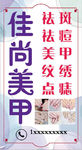 佳尚美甲