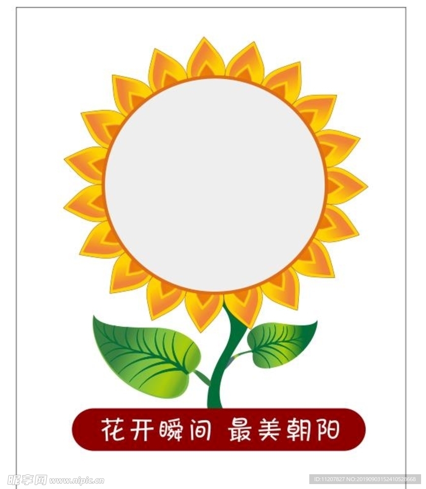 学校造型图