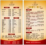 酒水价格表