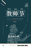 教师节