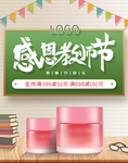 护肤品