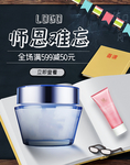 护肤品