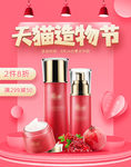 护肤品