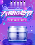护肤品
