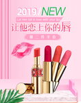 口红
