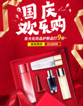 护肤品
