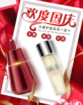 护肤品