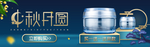护肤品