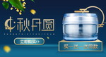 护肤品