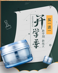 面霜