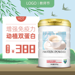 蛋白粉