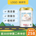 蛋白粉