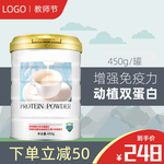 蛋白粉