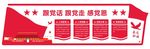 跟党走