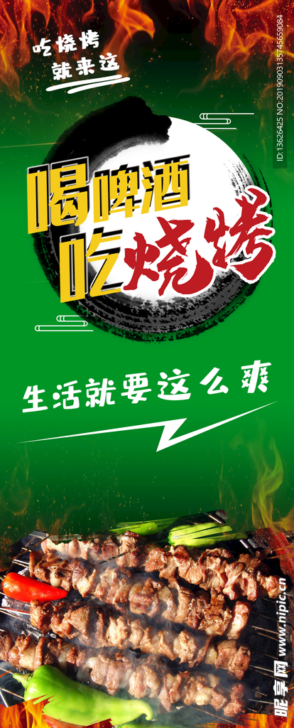 烧烤店冰箱贴