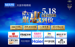 聚惠到价  联盟活动