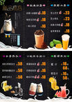 奶茶