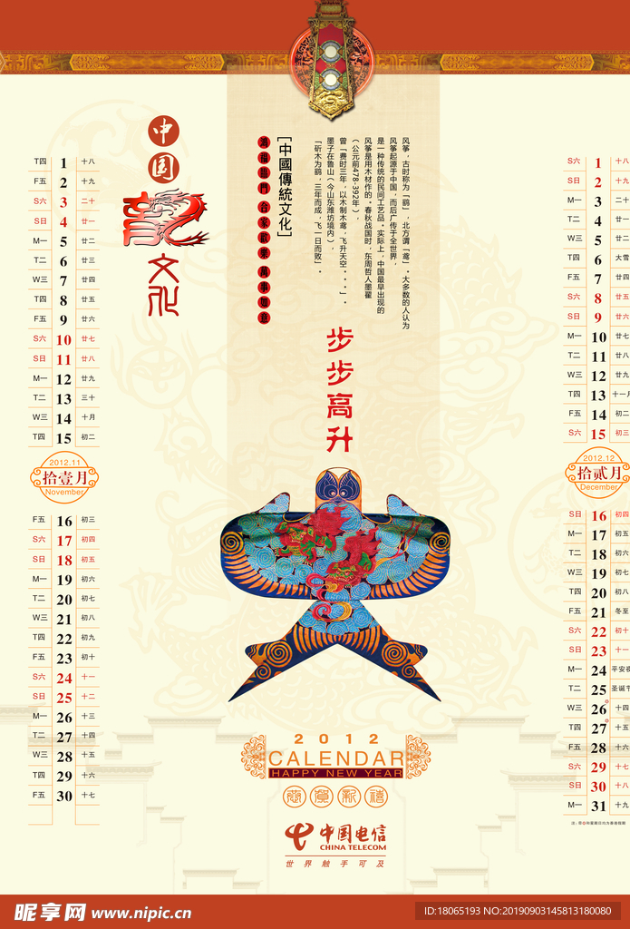 步步高升