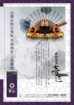 推广