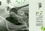茶经