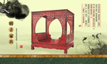 明清家具