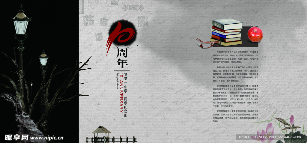 同学纪念册