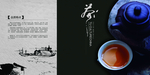 茶道