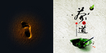 中国茶道
