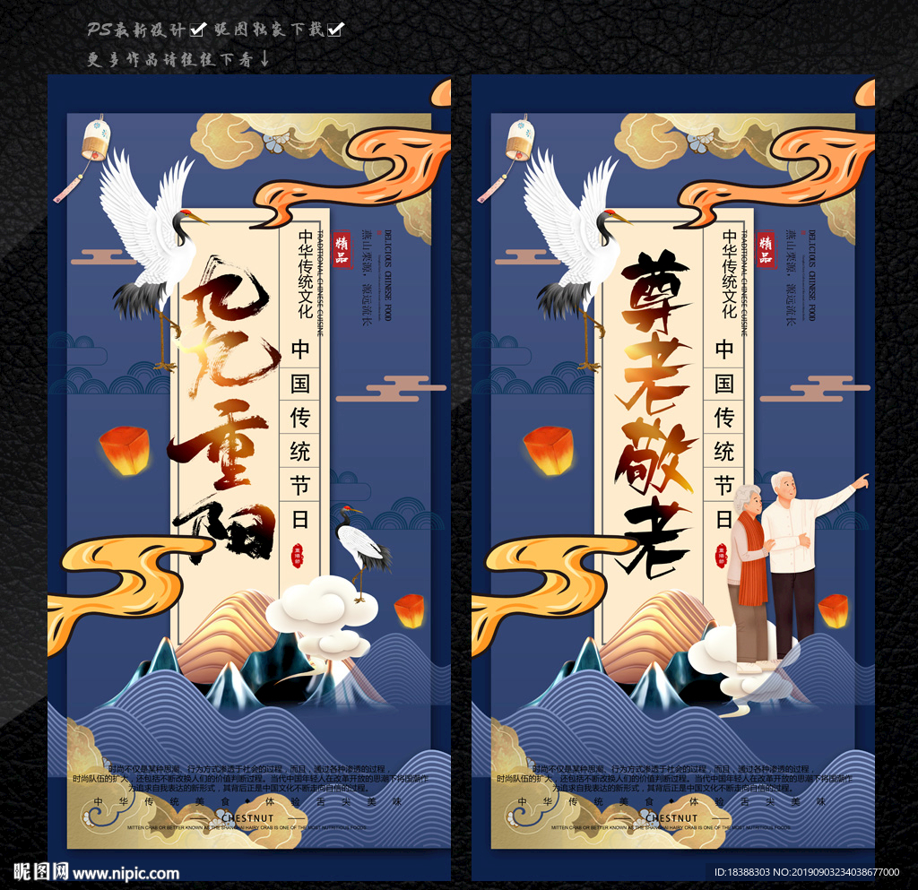 九九重阳