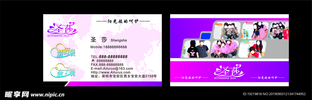 紫色底纹名片