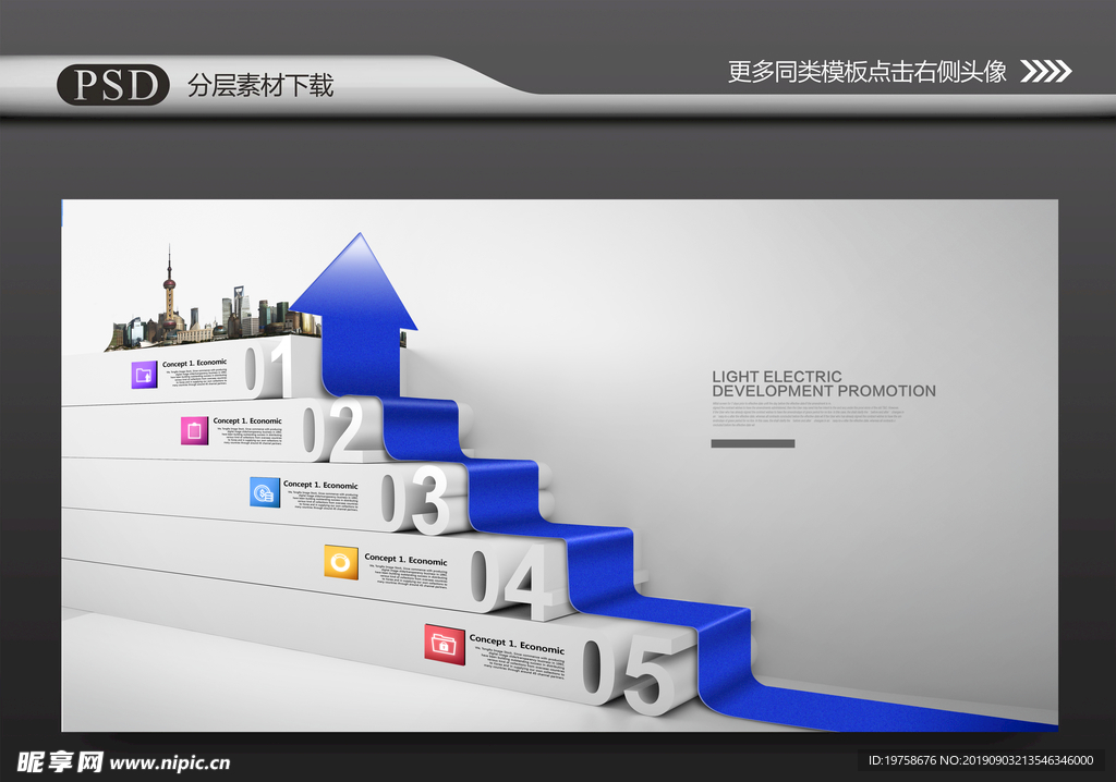 箭头