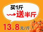 买一送一