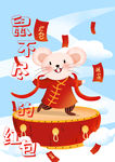 鼠年
