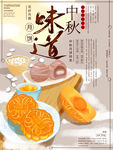 中秋节