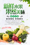 新鲜水果